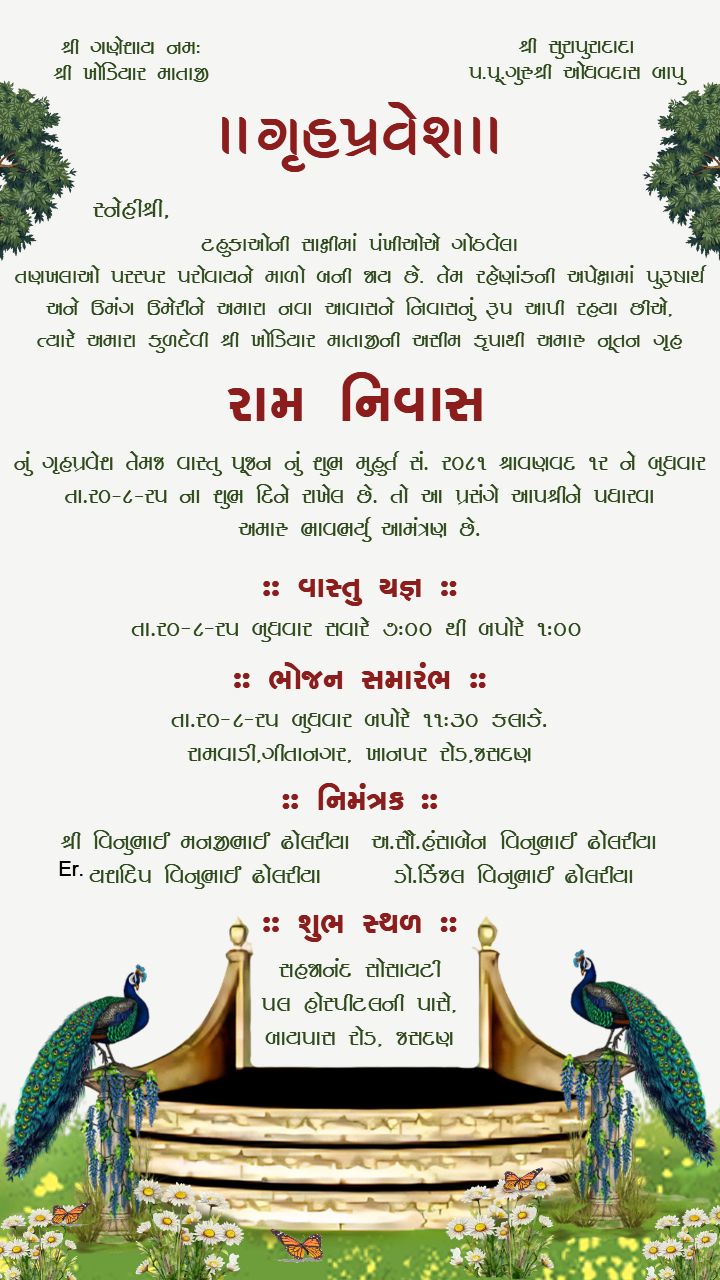 Stylish Griha Pravesh Invitation Card in Gujarati Format