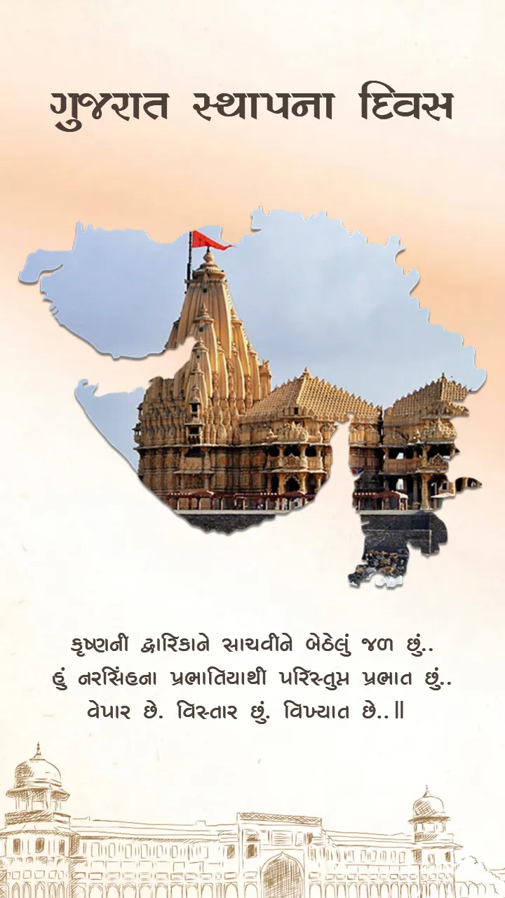 Latest Gujarat Sthapana Day Status Video Download Now