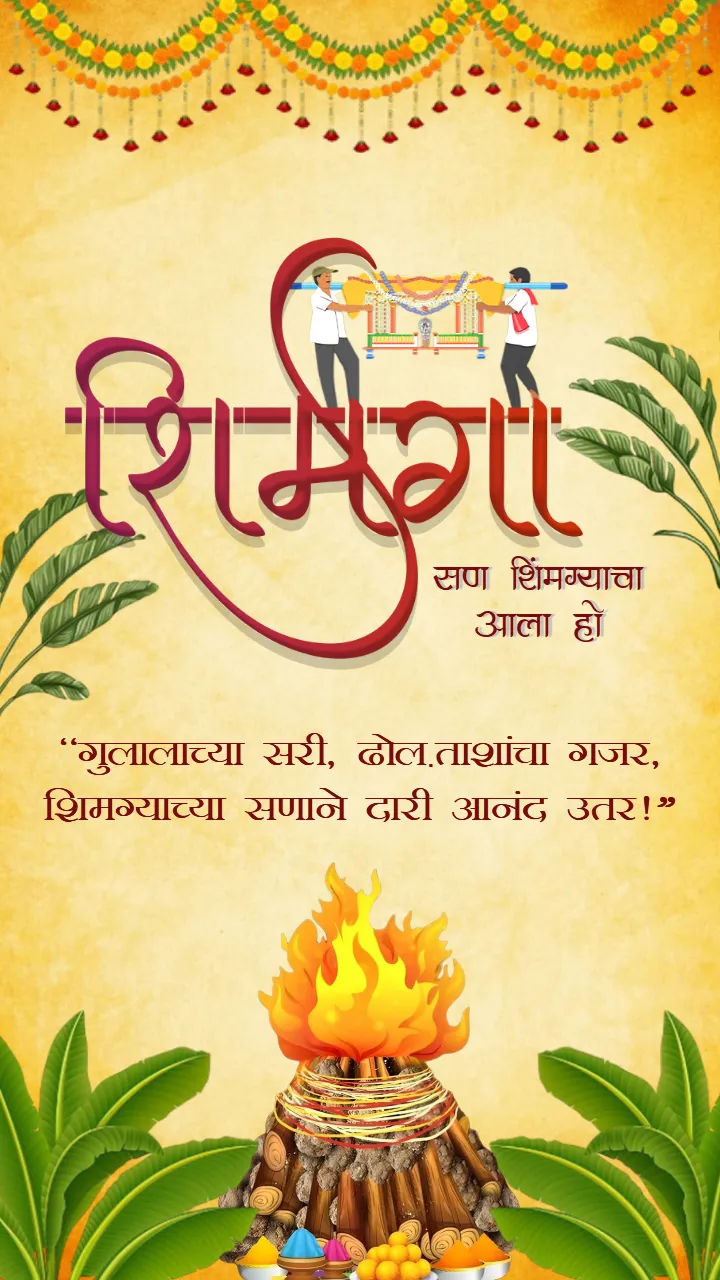 Happy Shimga Festival Quotes in Marathi Download 2026 HD