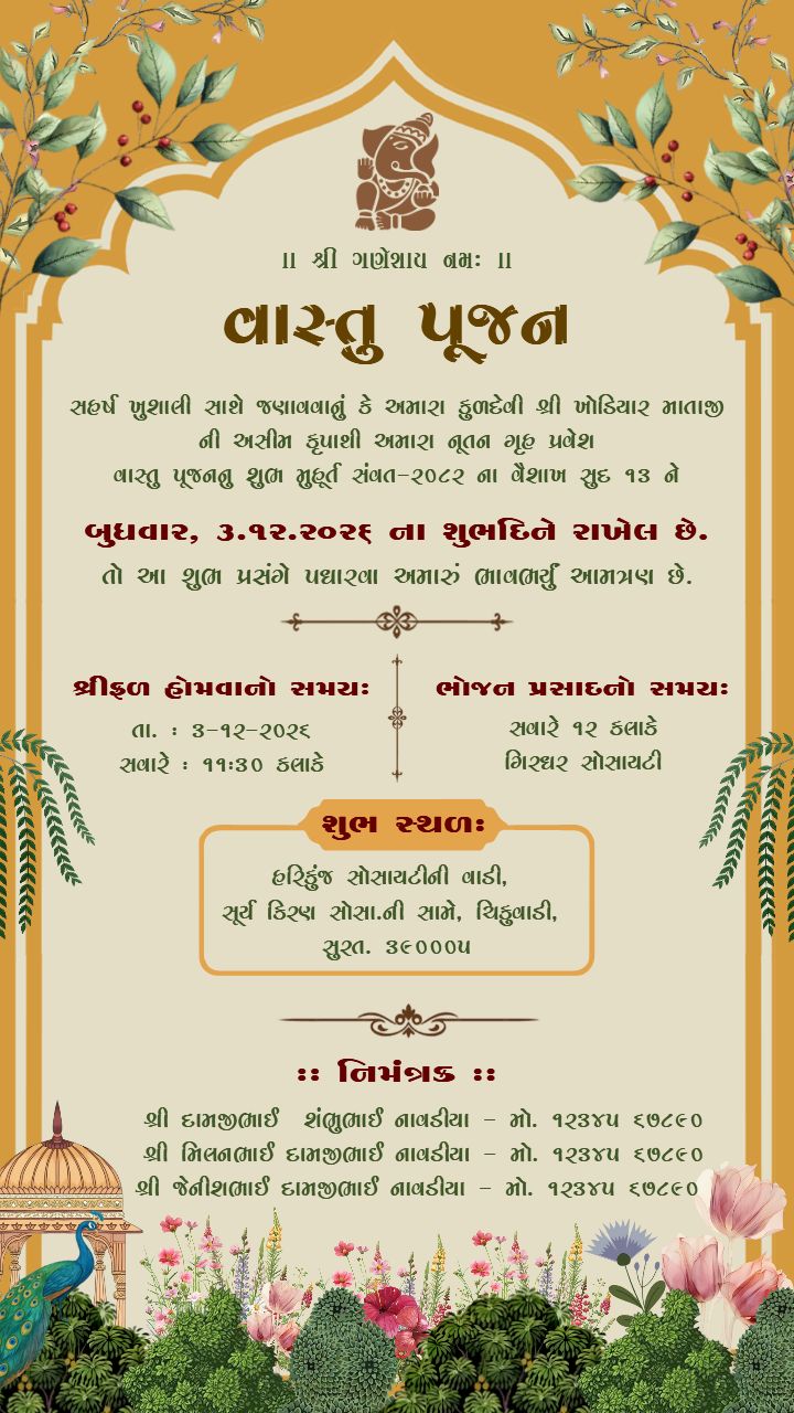 Vastu puja invitation card Gujarati traditional style