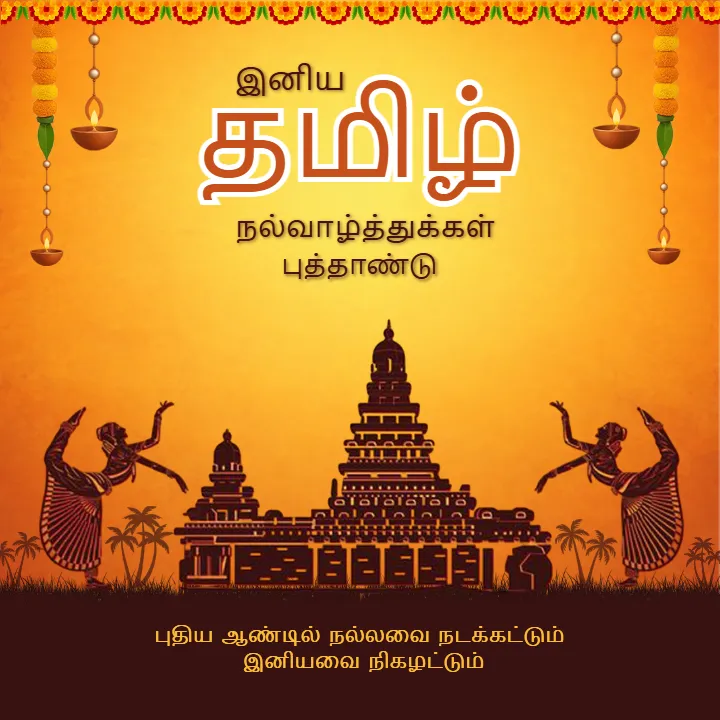 Beautiful Happy Tamil New Year Wishes for Everyone Download