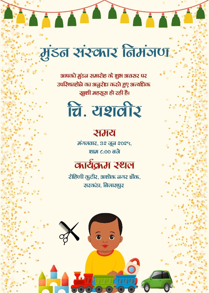 Simple Mundan Card Hindi for WhatsApp Invite