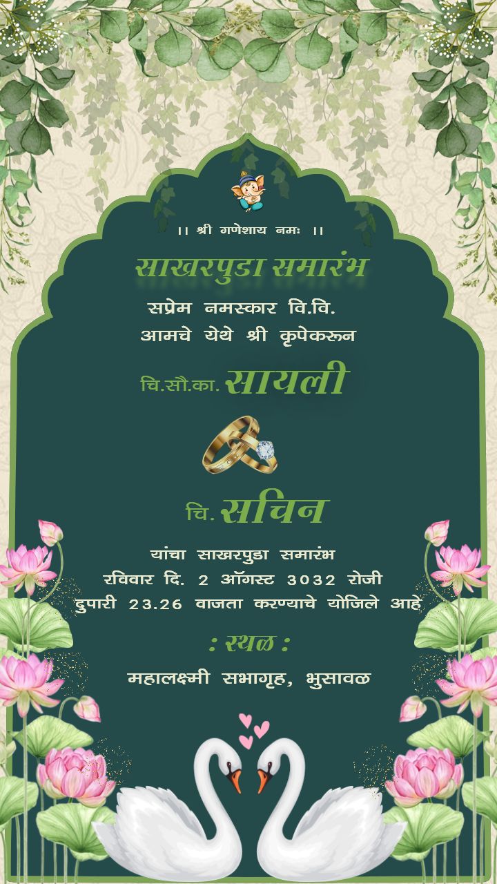 Royal Green Sakharpuda Invitation with Swan Motif