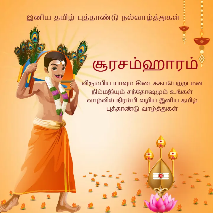 Happy Thaipusam Festival Wishes with Murugan Blessings