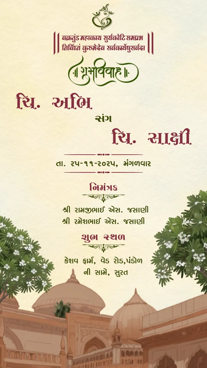 Gujarati Wedding Invitation Video in Royal Cultural Style