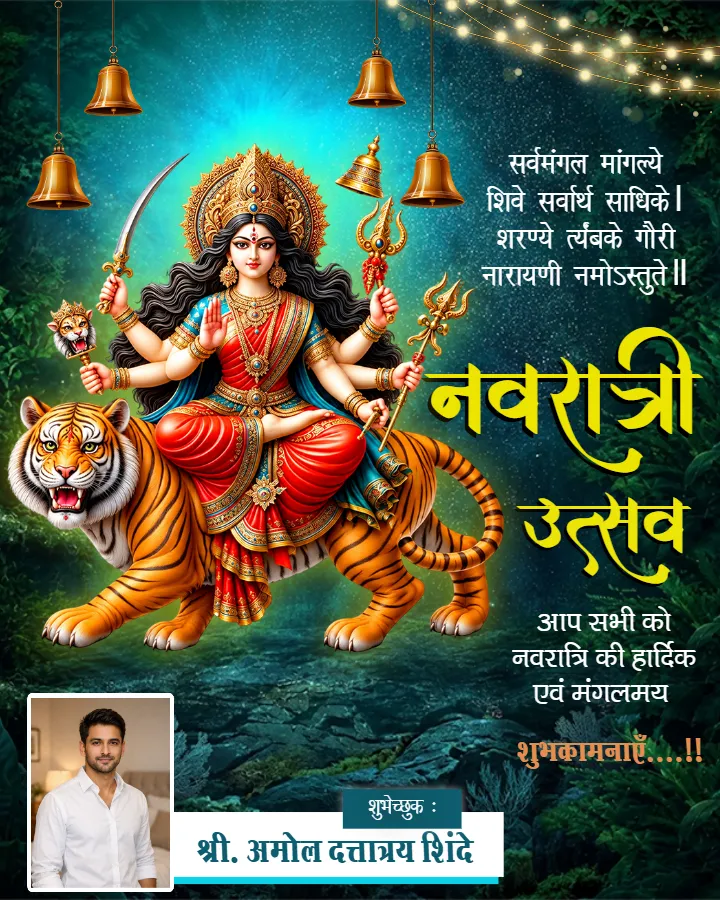 Beautiful Happy Navratri Image in Hindi Free Designs