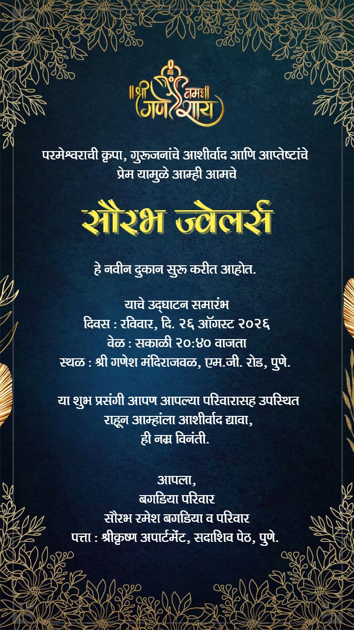 Jewellery shop opening invitation card in Marathi template