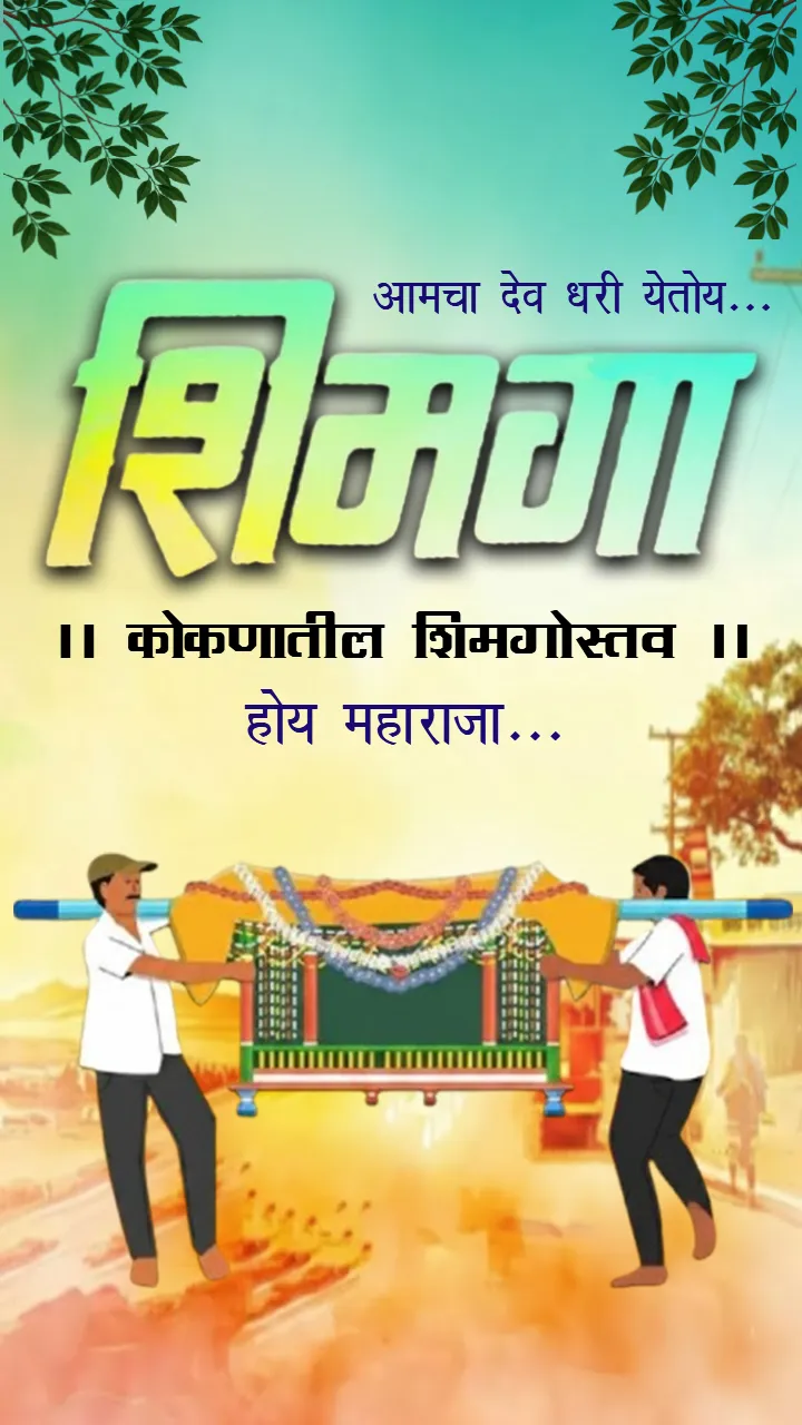 Editable Design Happy Rang Panchami Image in Marathi 2026