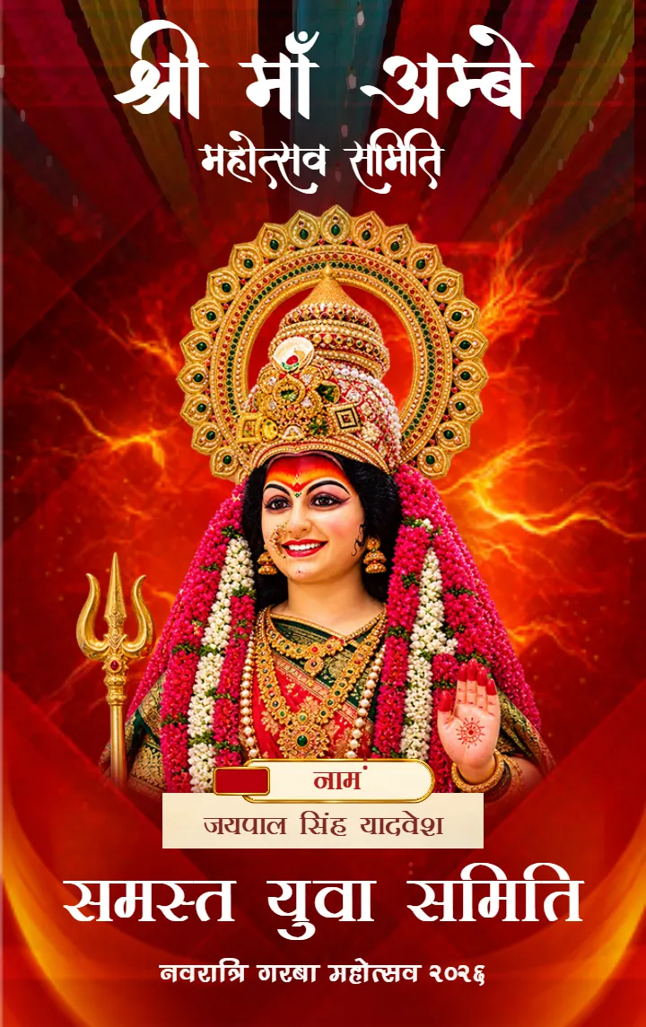Navratri ID Card in Hindi for Custom Event Template