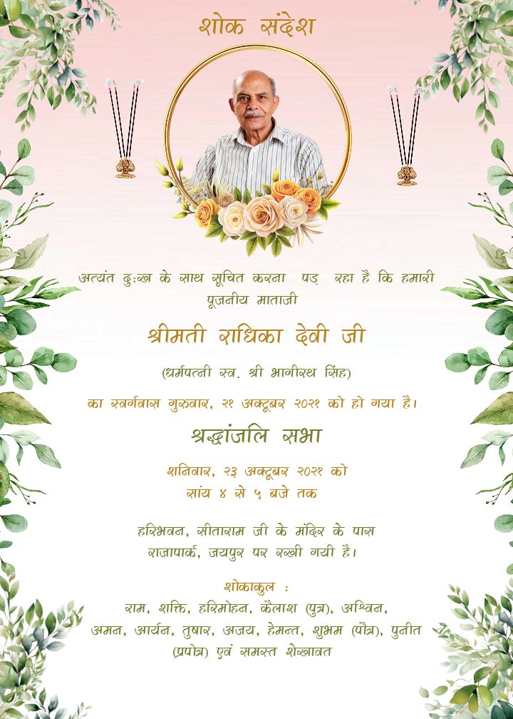 Shok Sandesh Card Template In Hindi With Prayer Details
