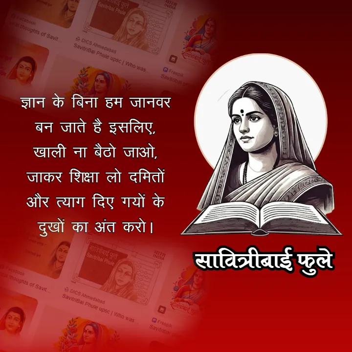 2026 Savitribai Phule Shayari in Hindi Quotes and Messages