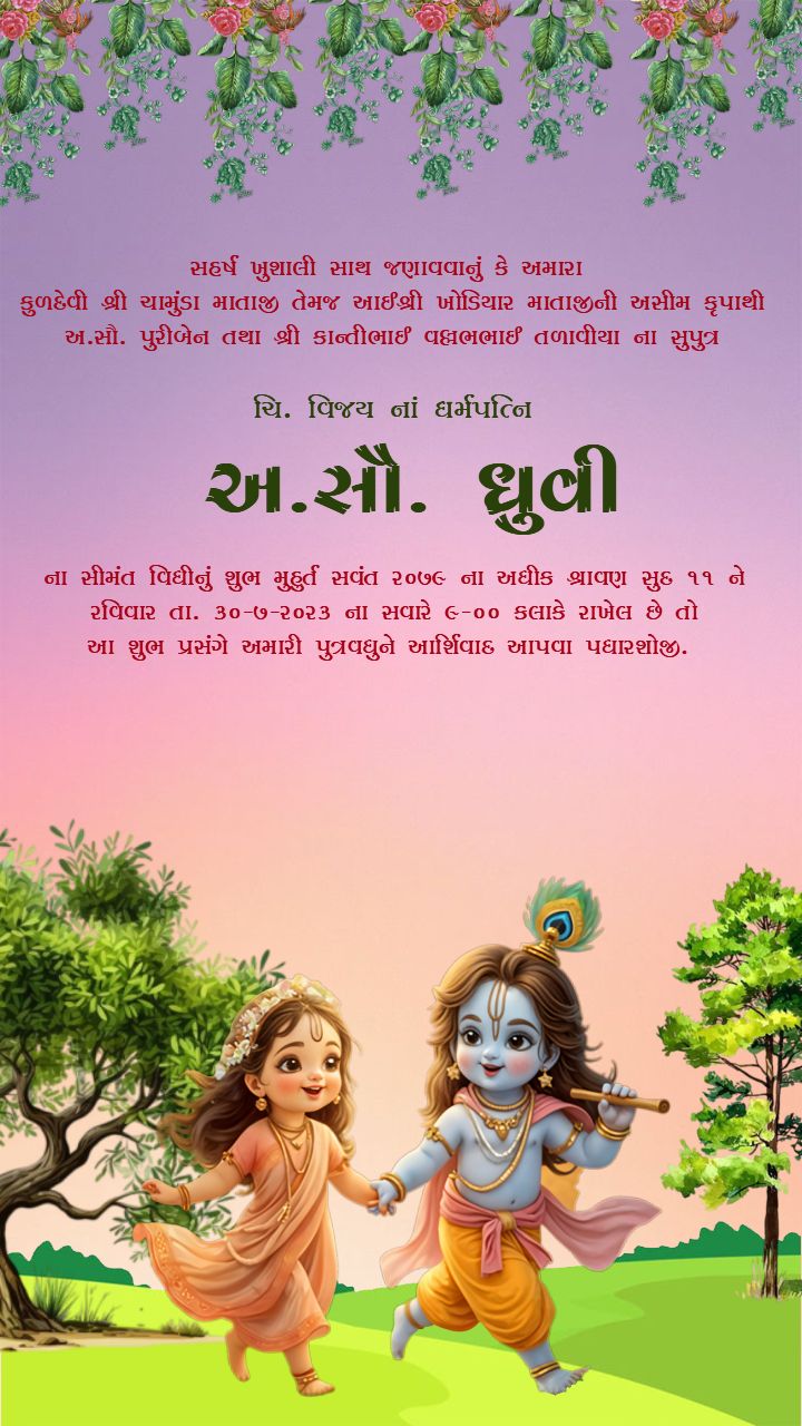 Invitation Video Template For Simant Sanskar With Krishna Art