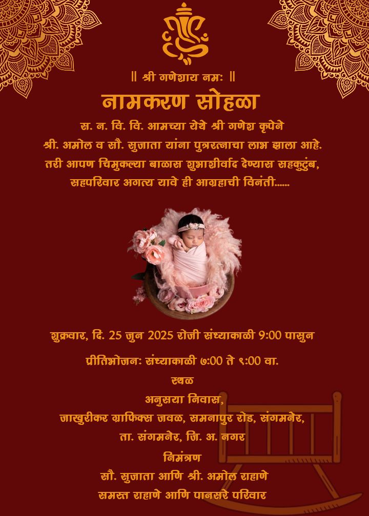 Marathi namkaran patrika design perfect for traditions