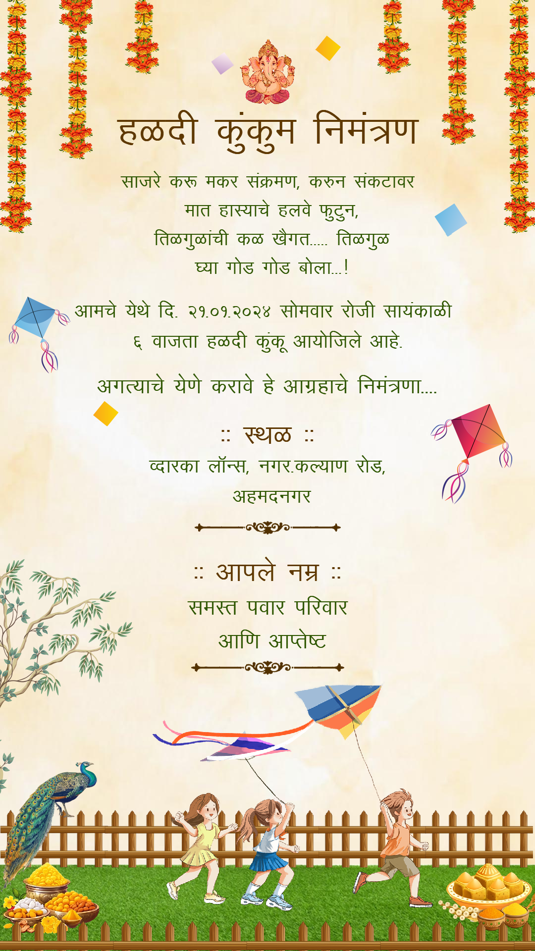 Joyful Gatherings Unique Haldi Kunku Invitation For Free