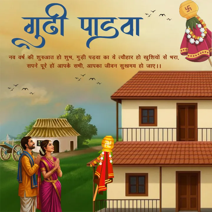 Best Happy Gudi Padwa Wishes in Hindi Online for Sharing