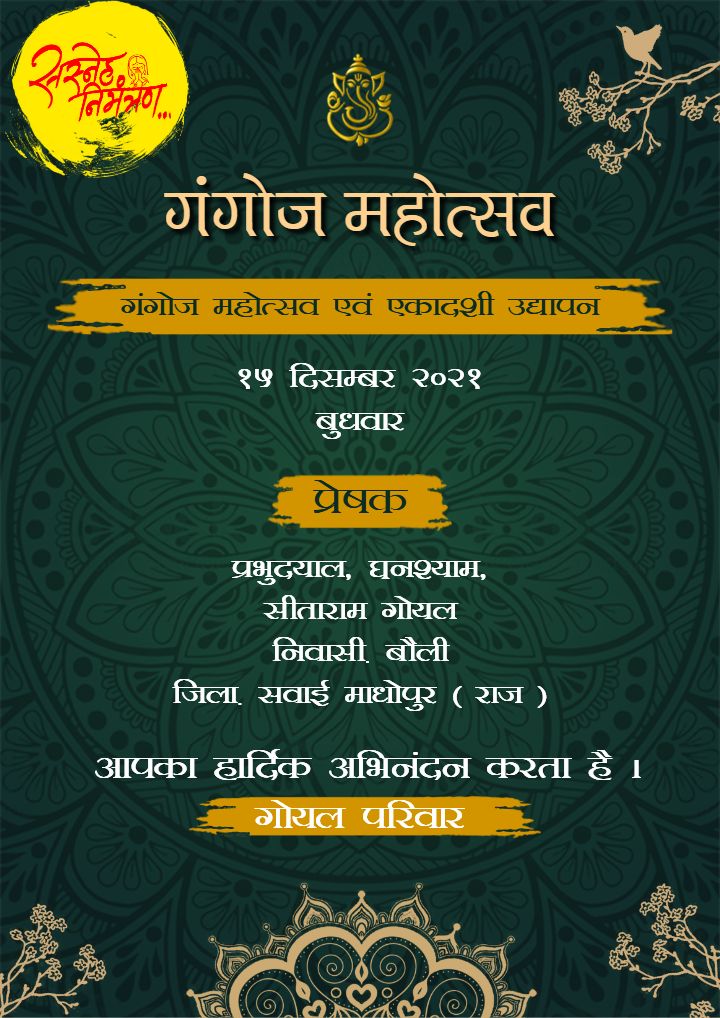 Ganga Puja Invitation With Cultural Royal Green Background