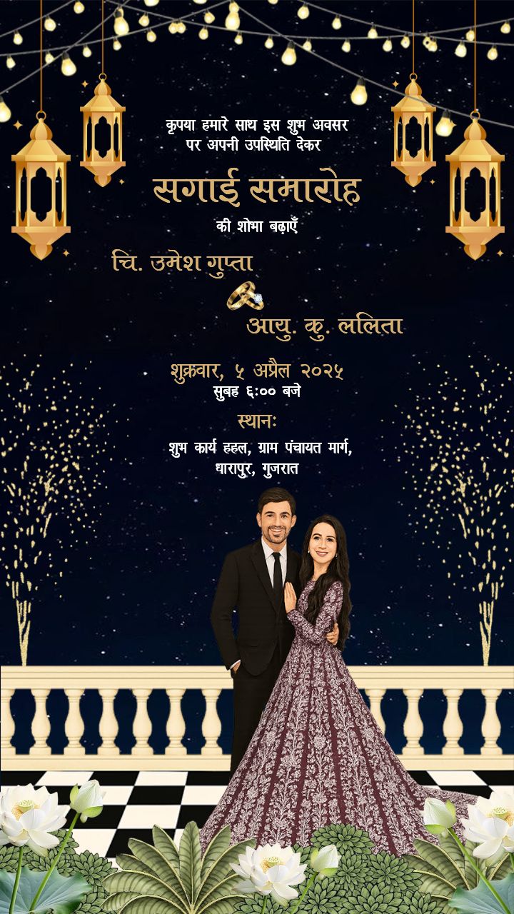 Stylish Night Themed Sagai Invitation for Couples