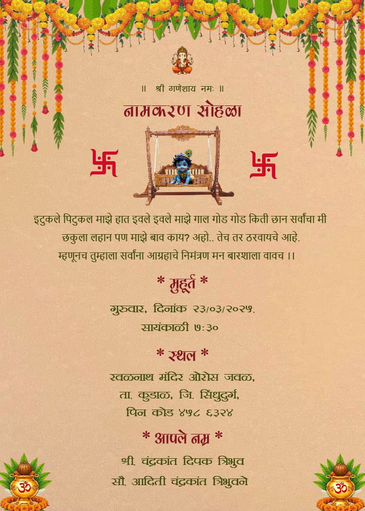 Namkaran Sohala in Marathi with Krishna Jhula Design