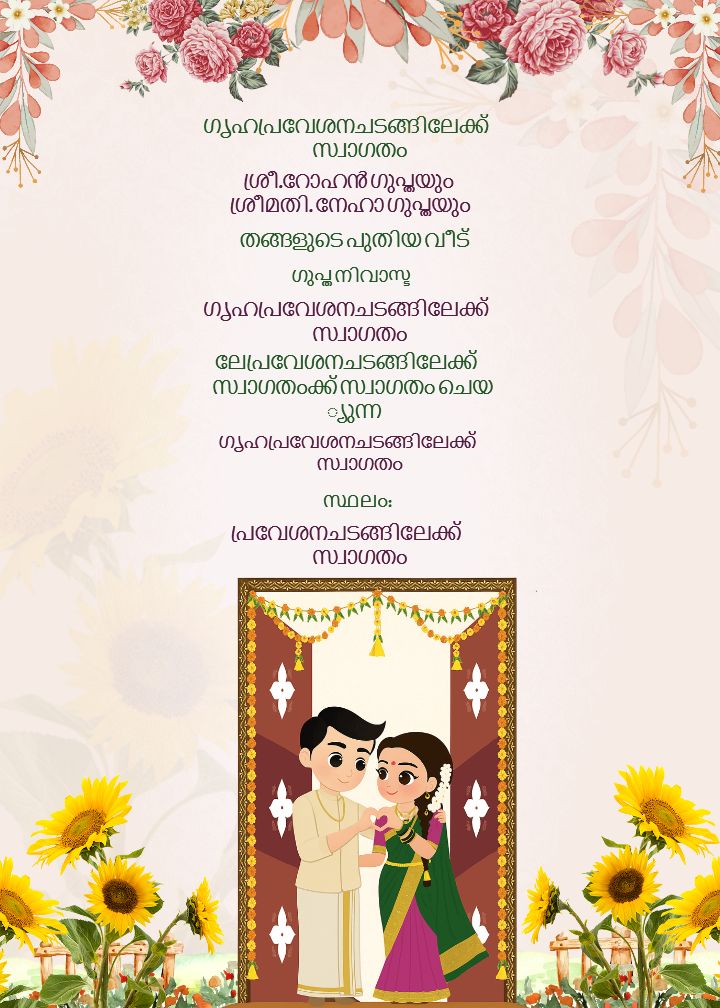 House Warming Ceremony Invitation Malayalam Design
