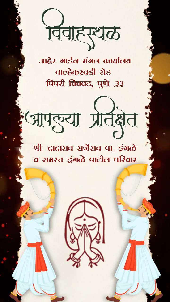 Marathi Wedding Invitation Video Premium Template