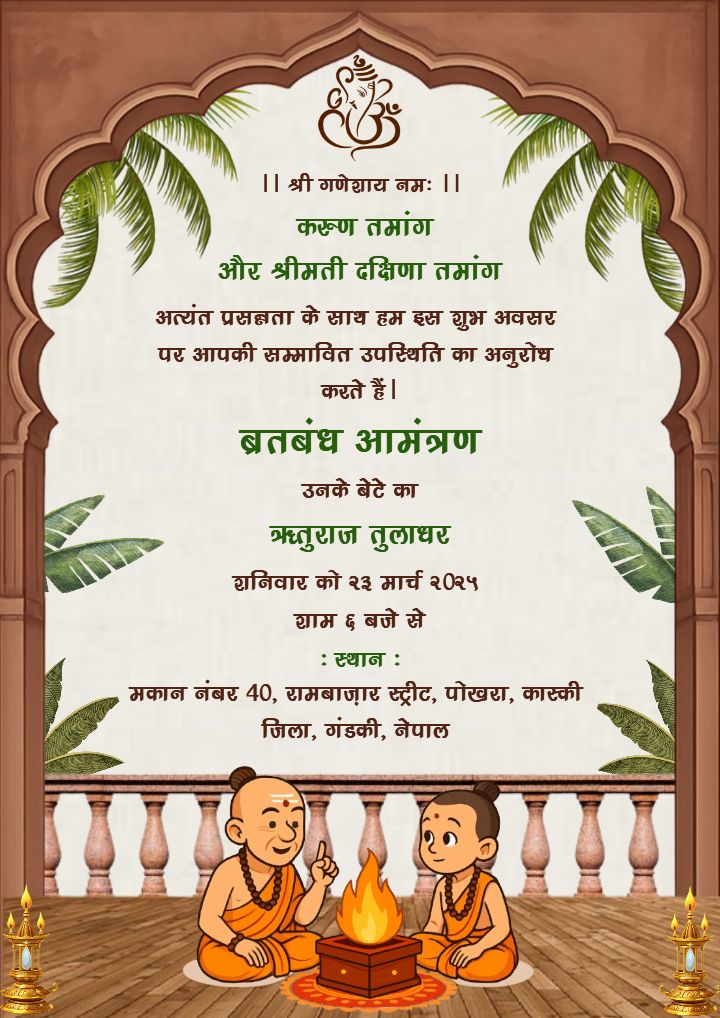 Bratabandh invitation in Hindi with Holy Fire Depiction