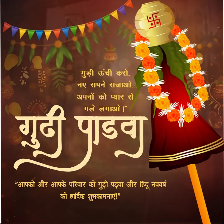 Create Beautiful Gudi Padwa Wishes in Hindi for Family