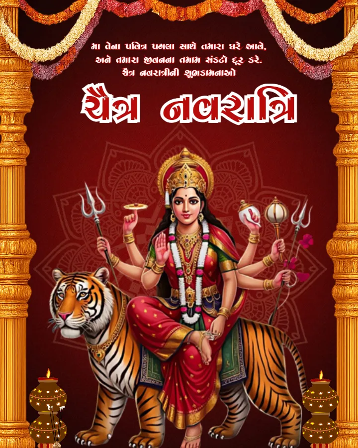 Happy Chaitra Navratri Greetings in Gujarati Free Design HD
