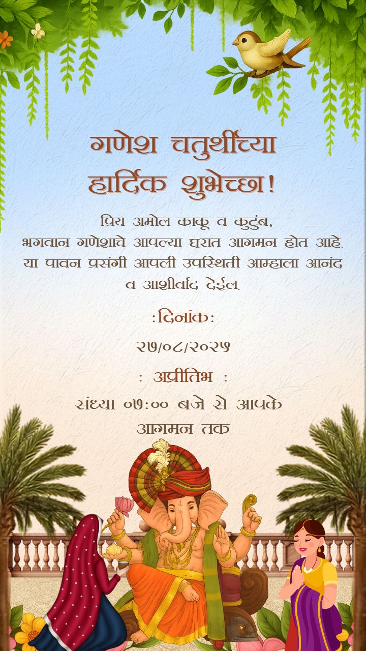 Ganpati Invitation Card in Marathi Template 2025 Design