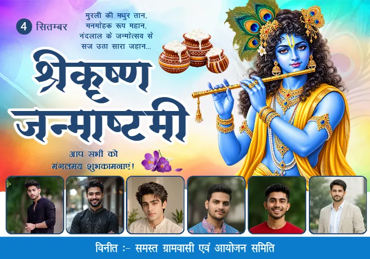 Happy Janmashtami Banner Latest Designs for Celebrations