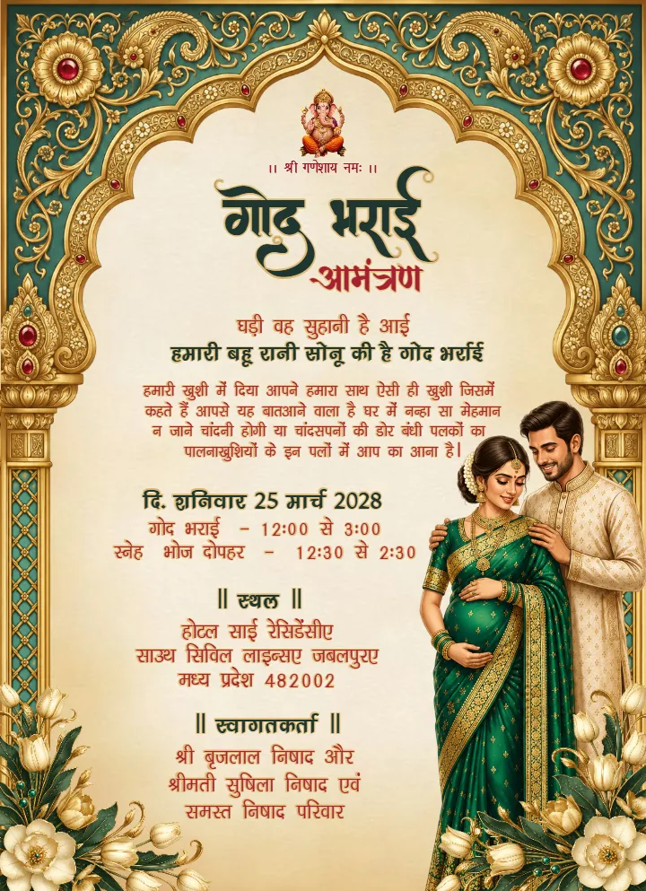 Unique Godh Bharai Invitation Card in Hindi HD Online