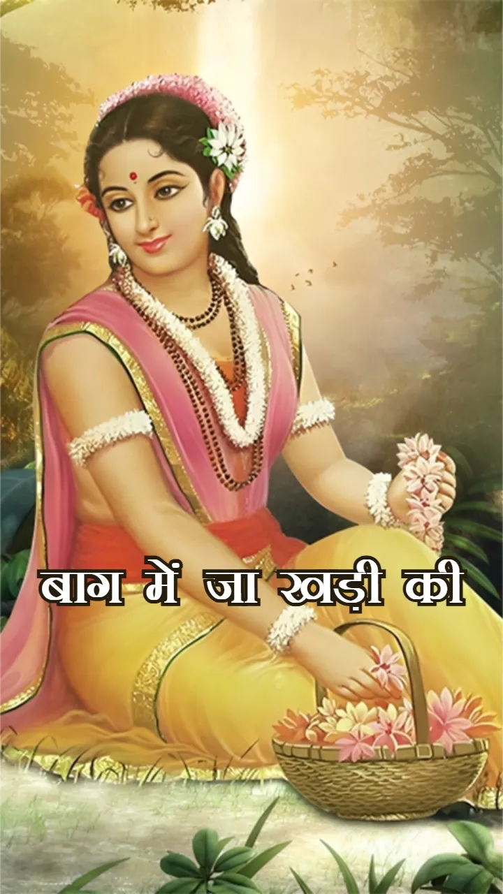 Best Sita Navami Status Video Download for WhatsApp Status