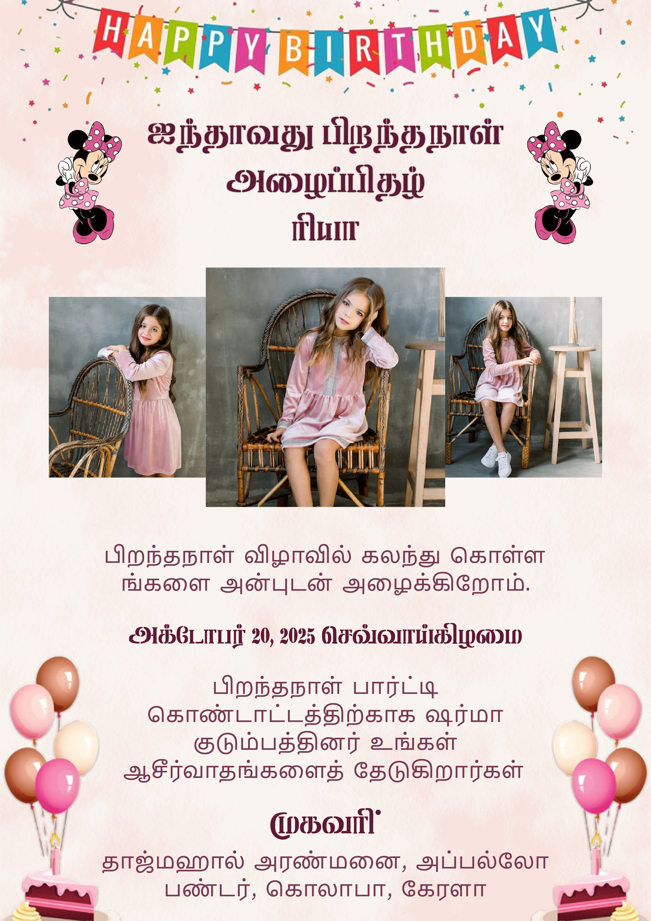 Tamil Birthday Invitation For Five Year Old Girl