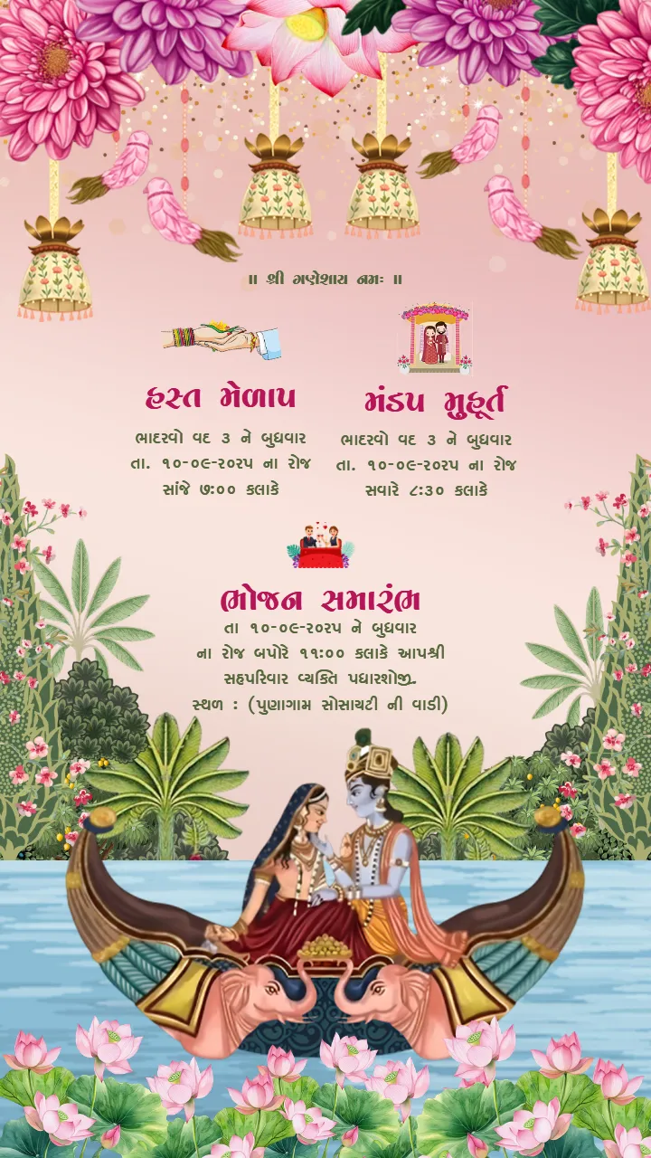 Luxury Gujrati Weding Invitation with Lotus Motifs