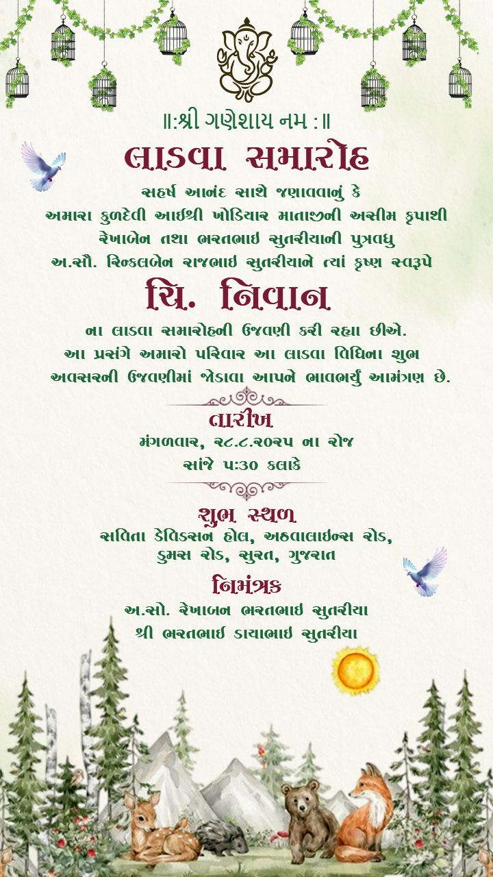 Ladva Samaroh Invitation Card Green Nature Theme
