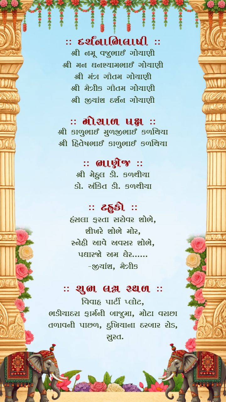 Traditional Gujarati Wedding Invitation Card Design Ideas