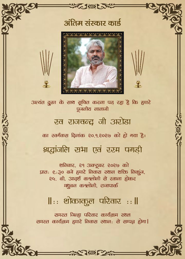 Antim Sanskar Card Hindi Editable Invitation Format