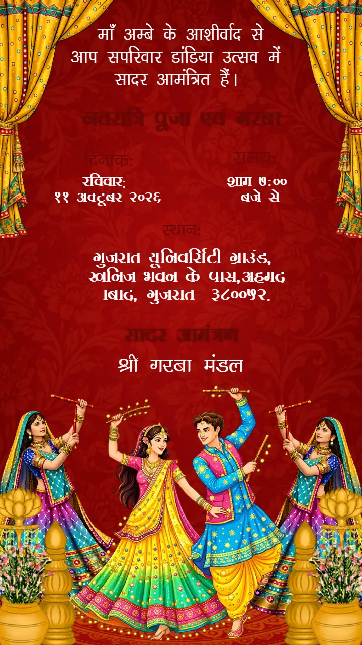 Navratri Invitation Video in Hindi for Navratri Puja