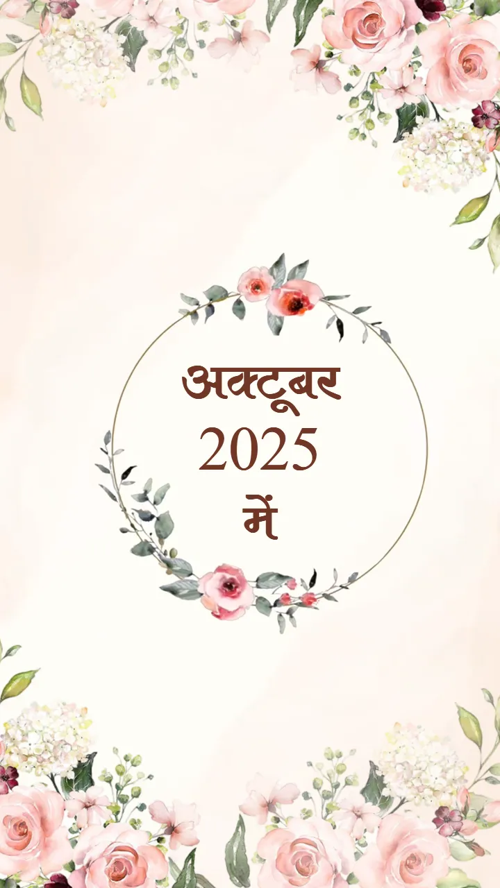 save the date wedding invitation video with floral design