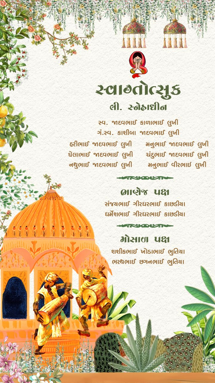 gujarati wedding invitation card template in royal style