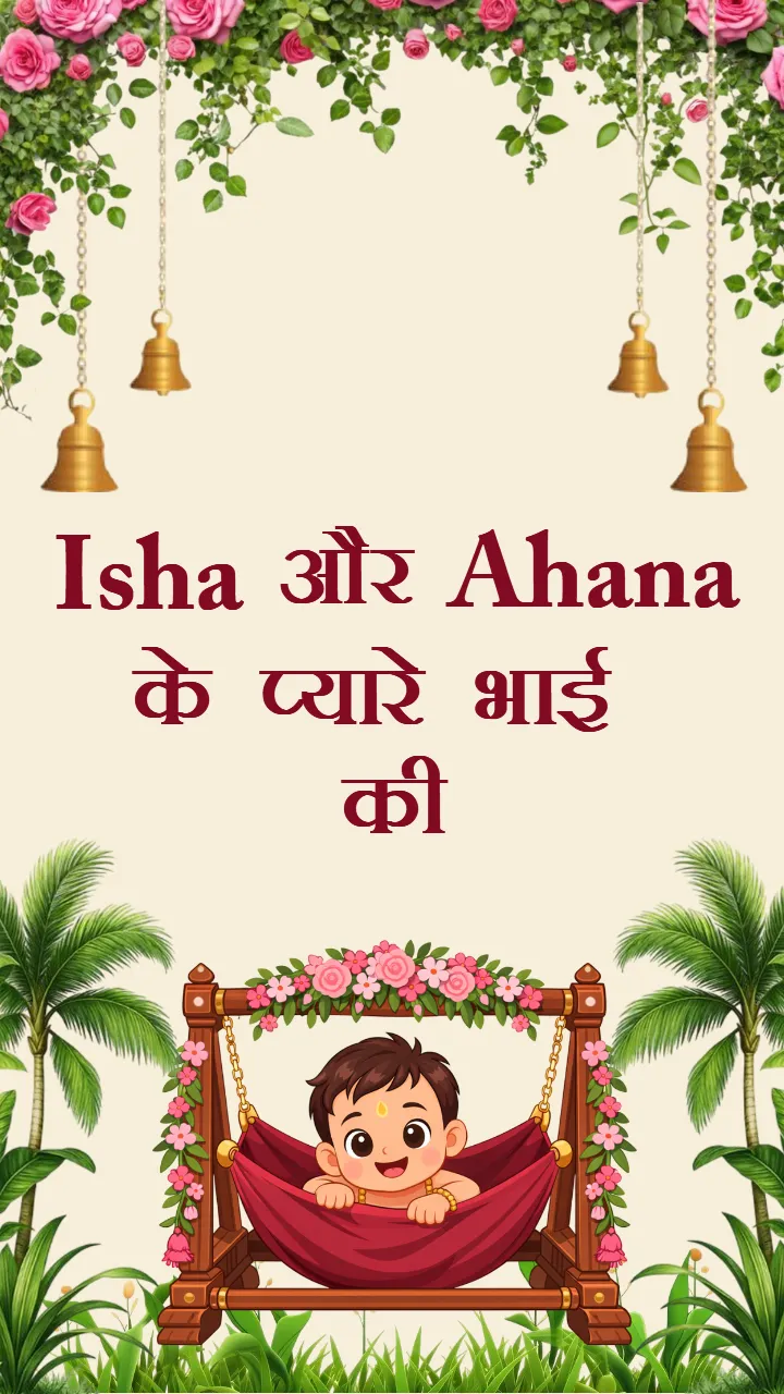 Mundan Sanskar Ceremony Card in Hindi Best Designs Online