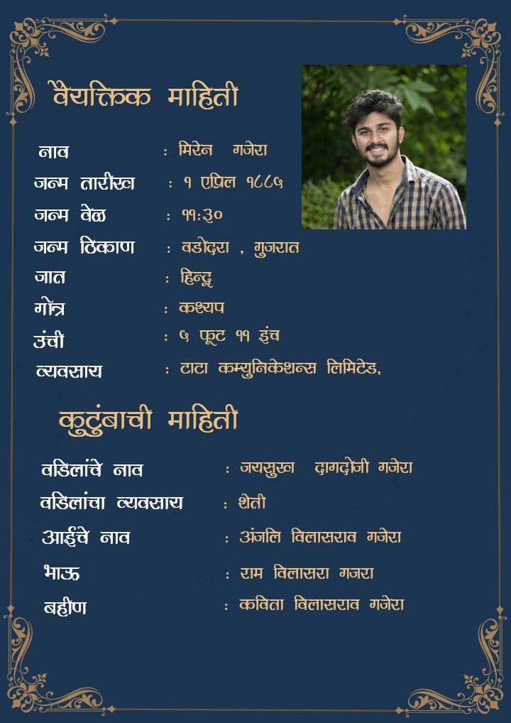 Well-Structured Biodata Format Marathi for Boy