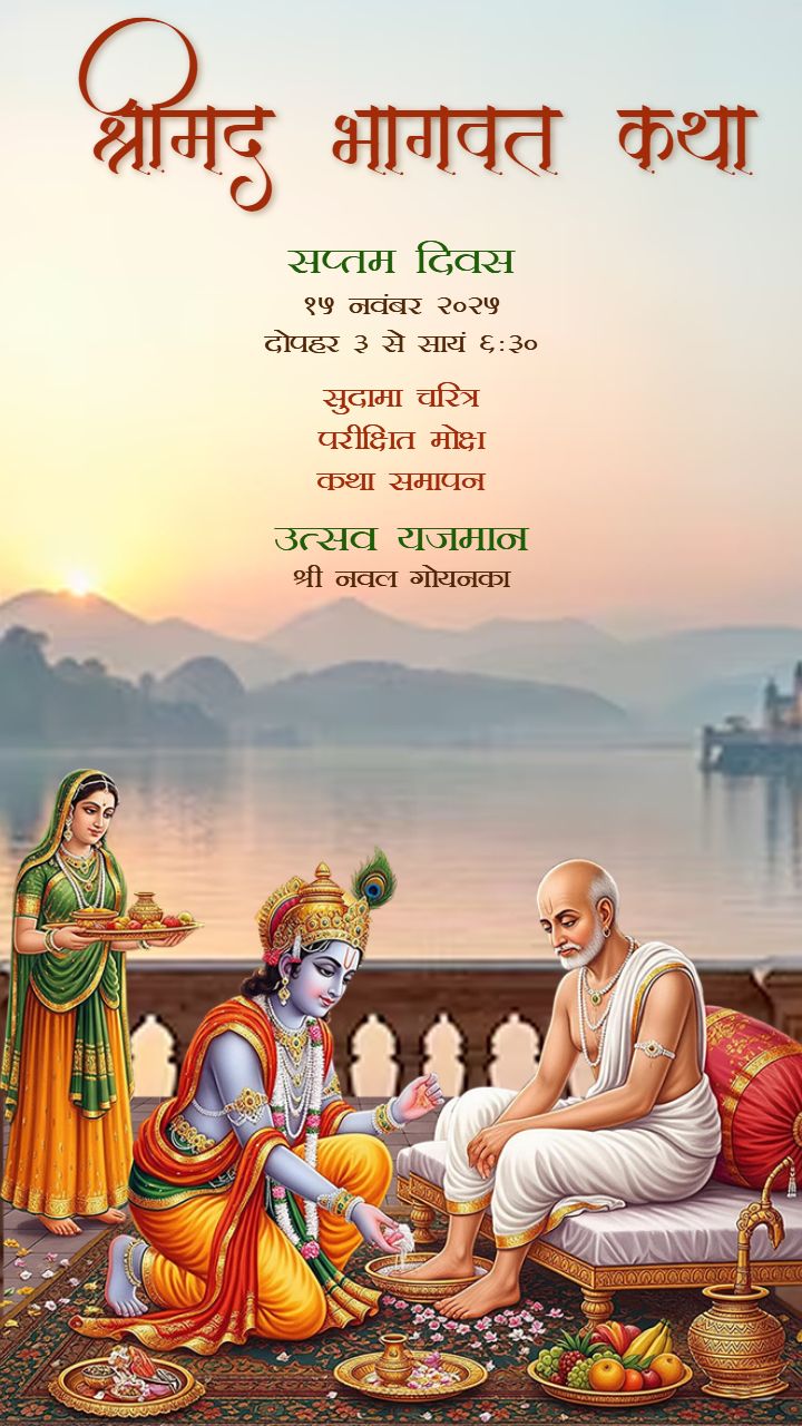 Shrimad Bhagwat 7 Day Katha Invitation Template in Hindi