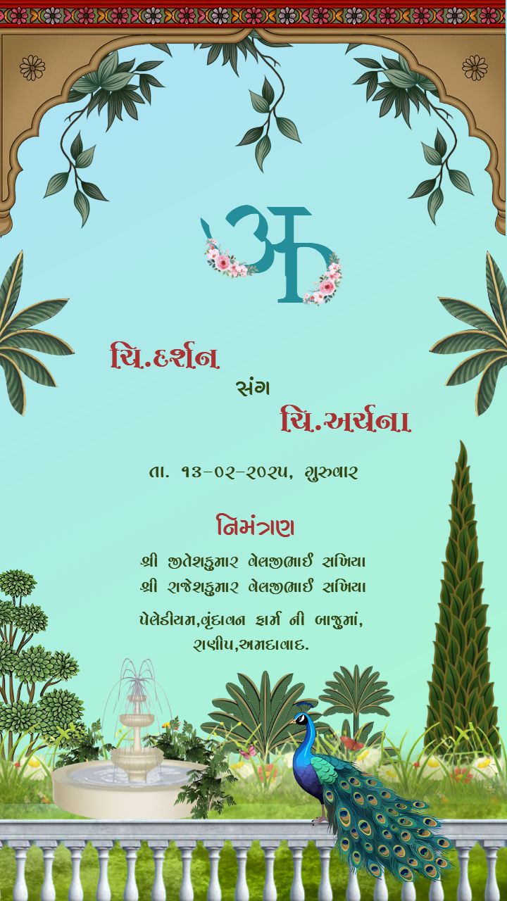 Gujarati Wedding Invitation Template with Traditional Format