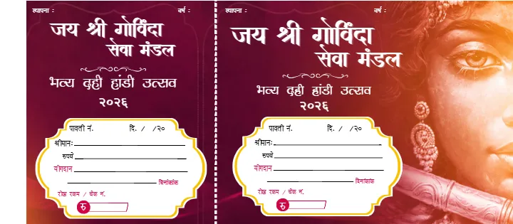 Janmashtami Dahi Handi Pavti Book Design for Mandals