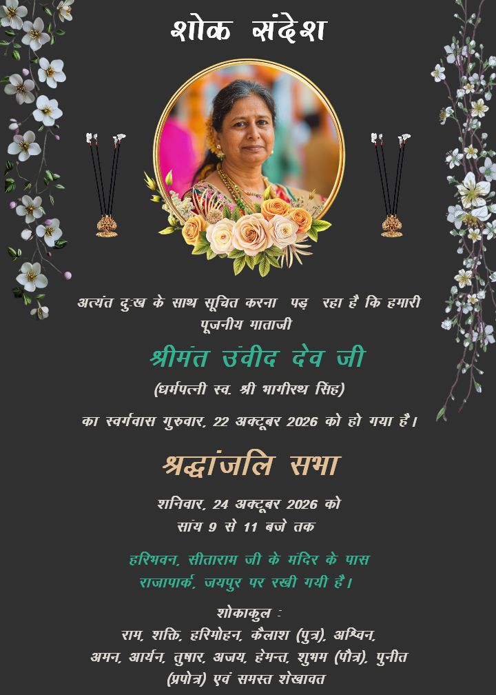 Shok Sandesh Card Design With Black Background