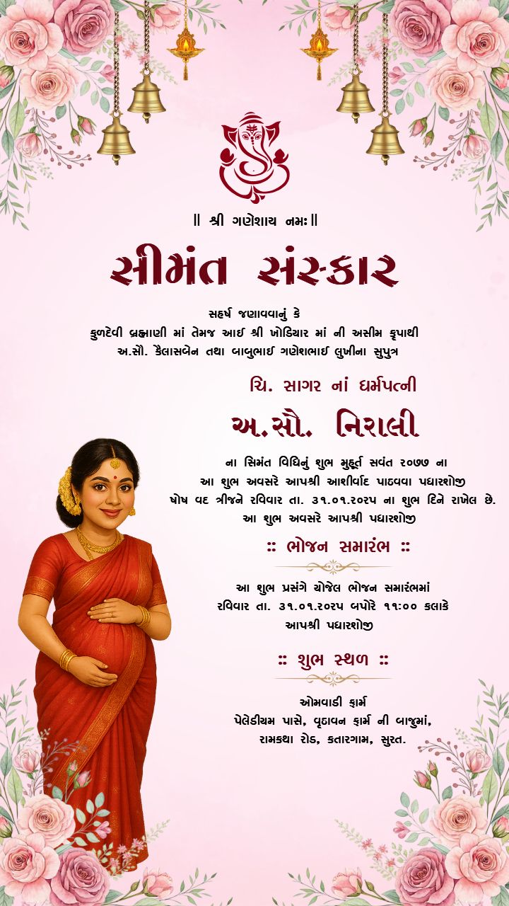 Simant Sanskar Invitation With Couple Illustration