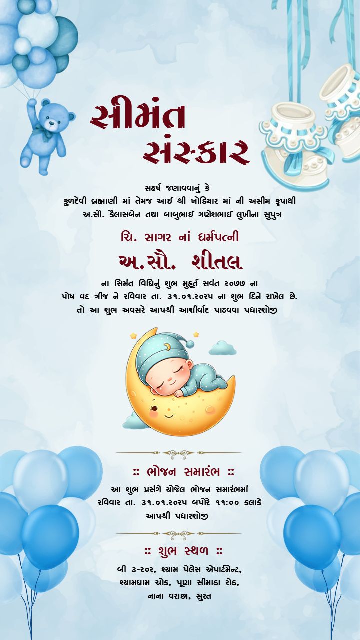 Simant Sanskar Invitation With Blue Balloons Theme Design
