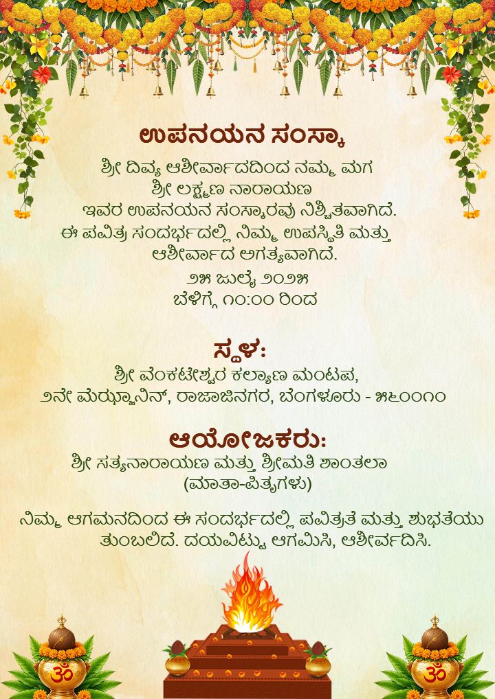 Bramhopadesham invitation in Kannada with om and kalash