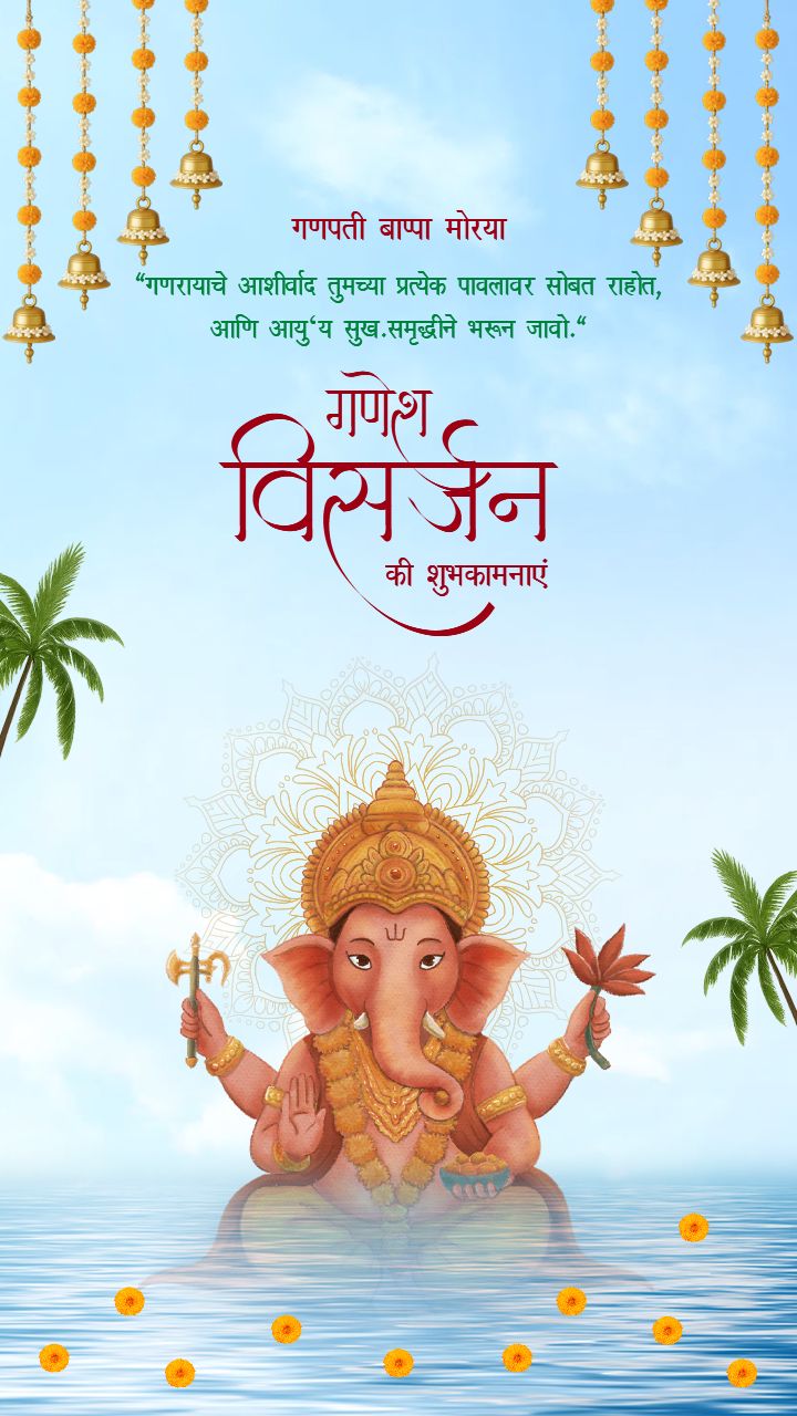 HD Anant Chaturdashi Status Video Download for Mobile