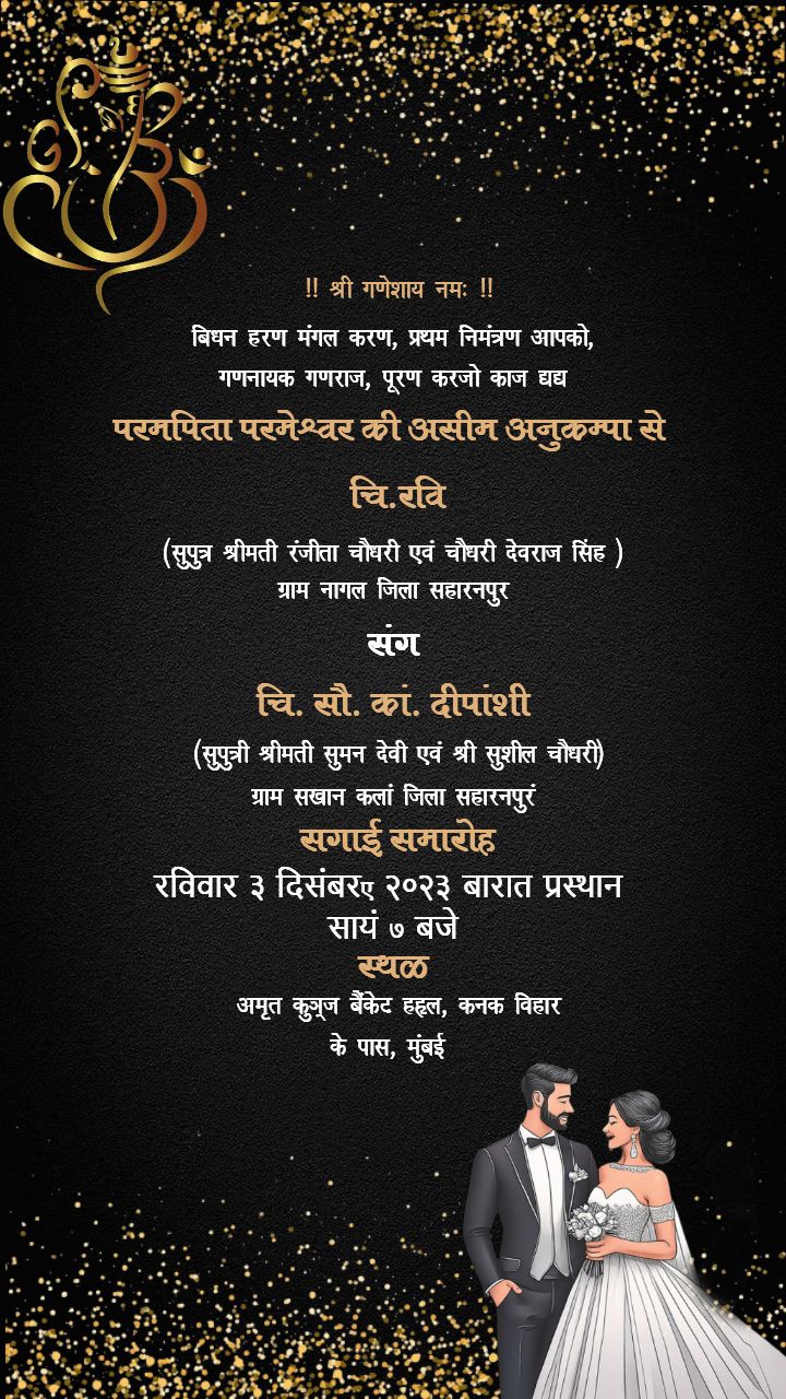 Black and Golden Theme Hindi Engagement Invitation Look